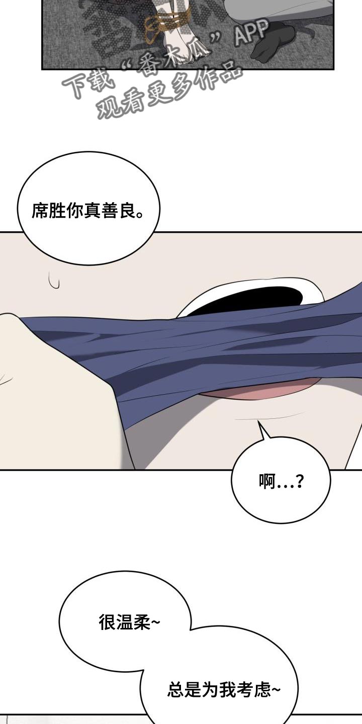 第79章：【第二季】老实配合4