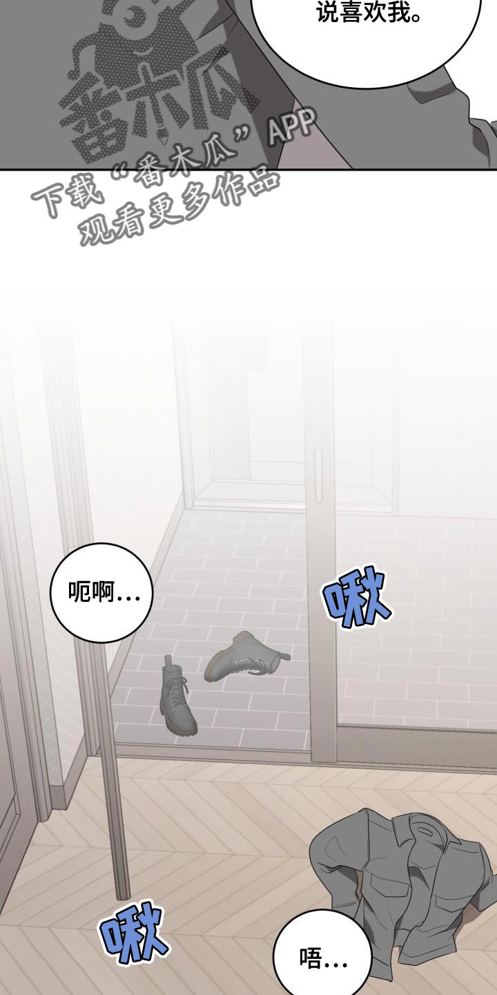 第91章：【第二季】但我很开心3