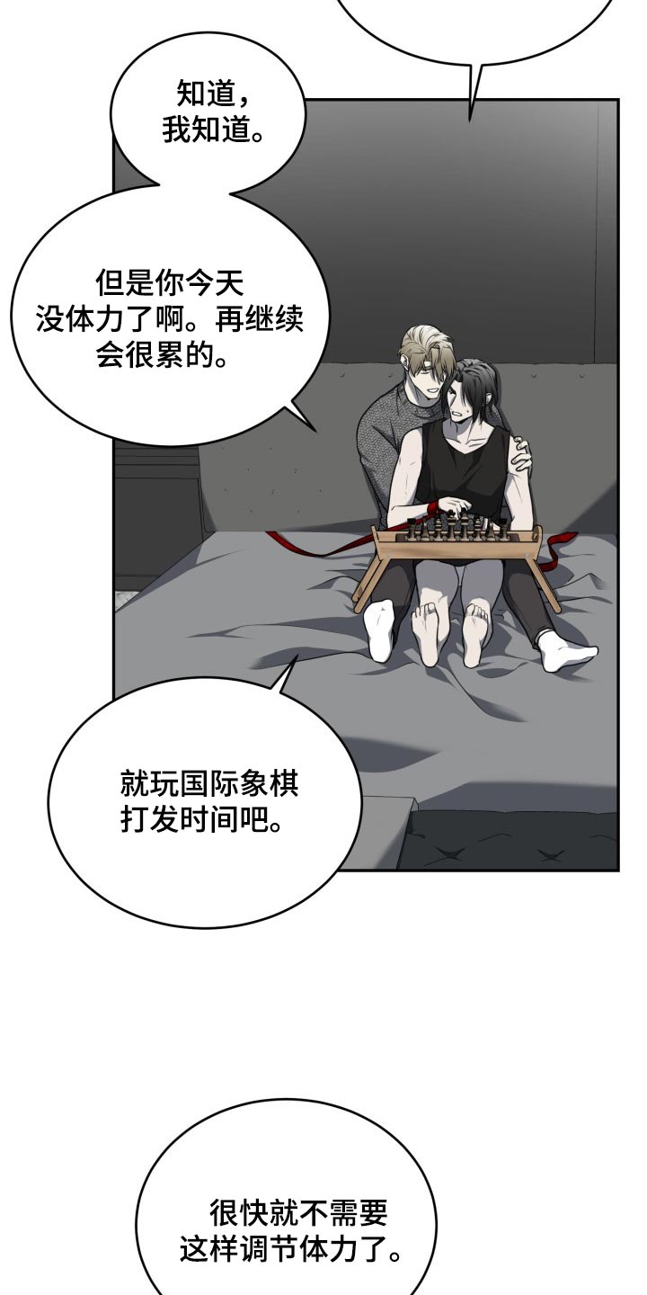 第26章：稍微有点期待2