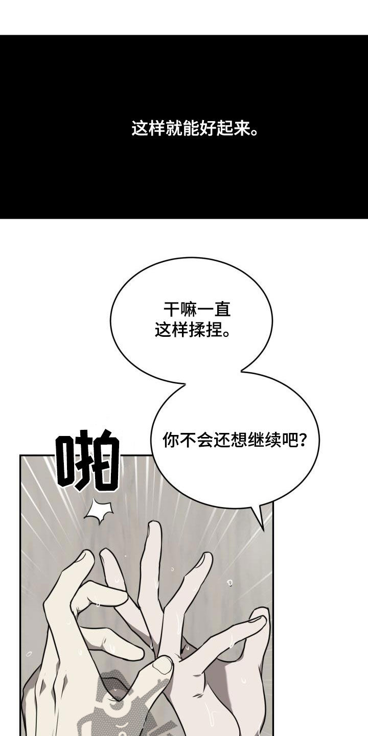 第22章：强硬的方式3