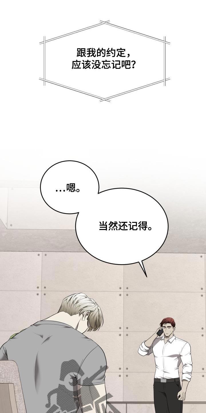 第81章：【第二季】真勇敢0