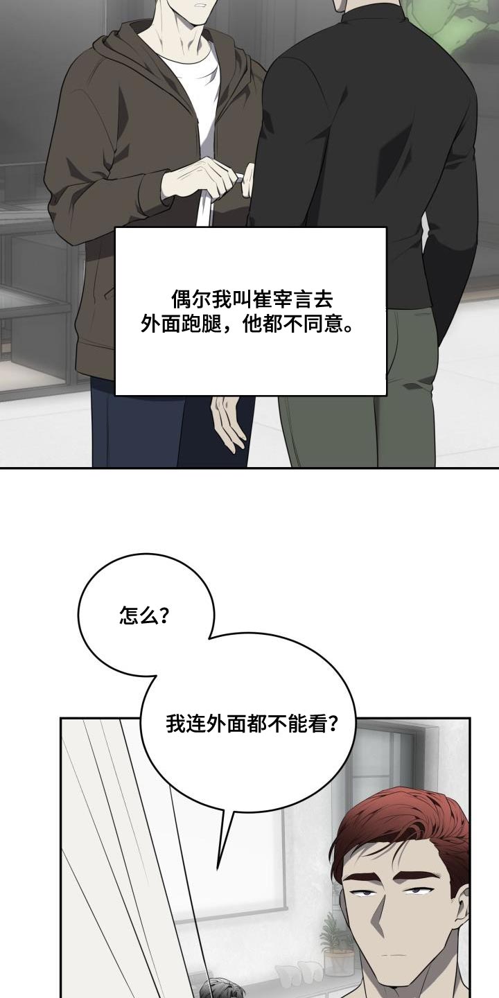 第75章：【第二季】拖延时间3