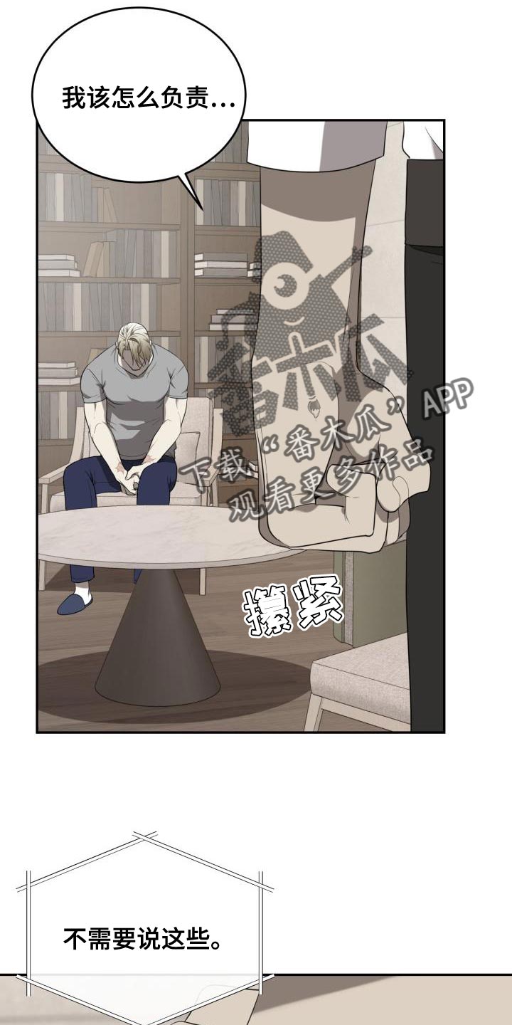 第81章：【第二季】真勇敢3