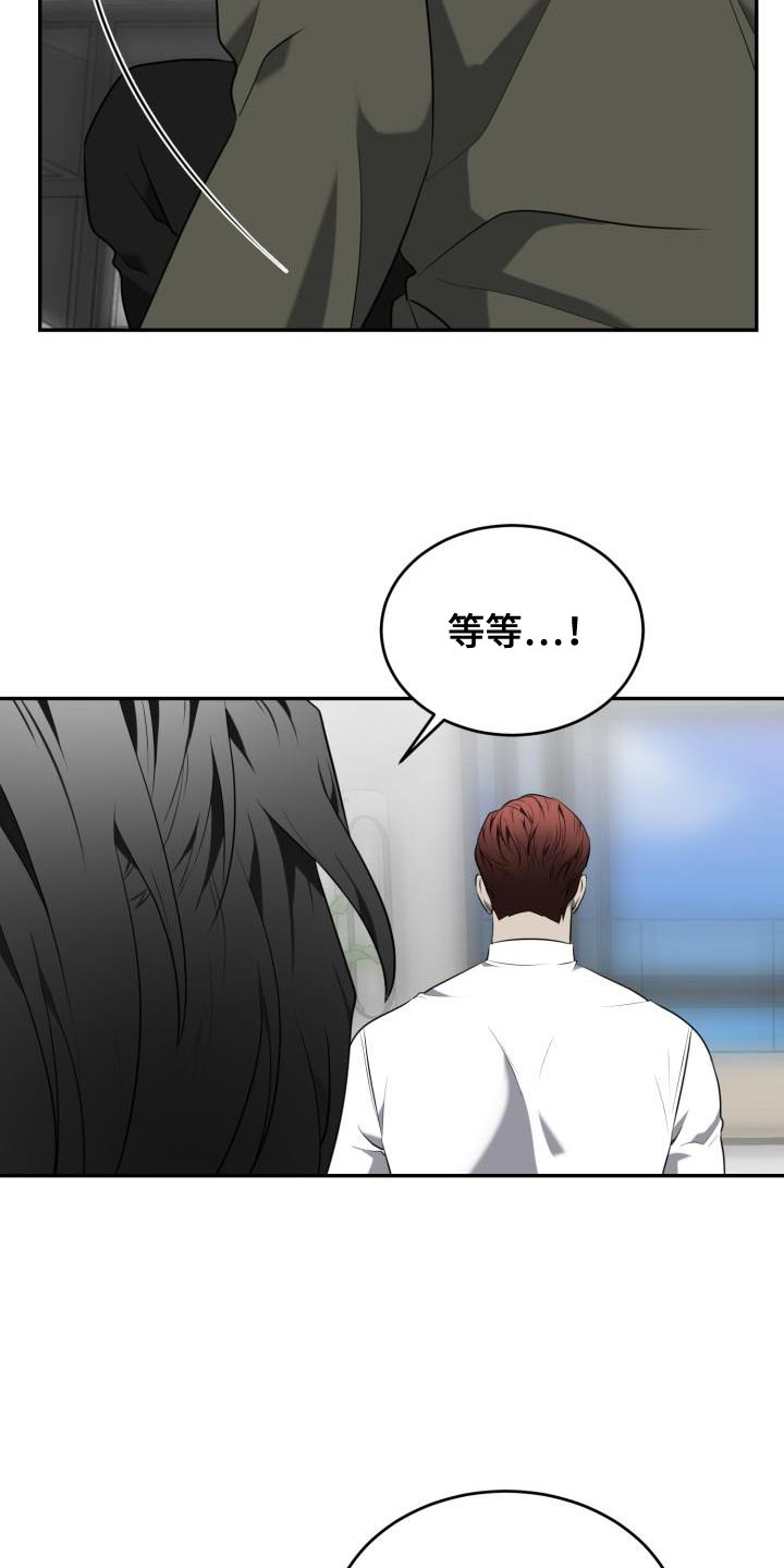 第74章：【第二季】狡辩2