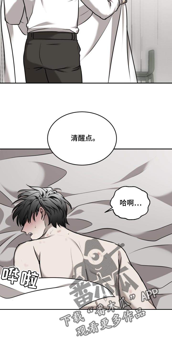 第44章：不需要担心2