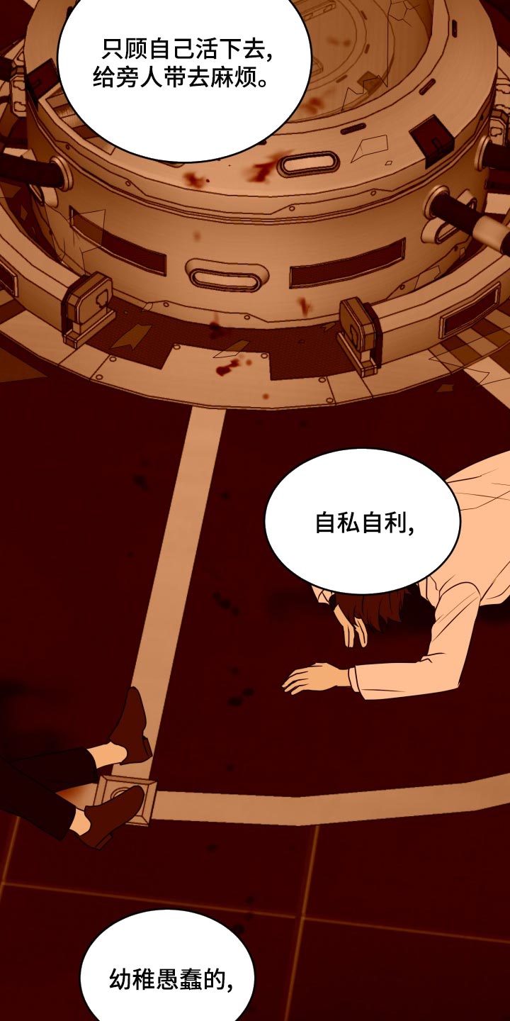 第48章：拼尽全力（第一季完结）2