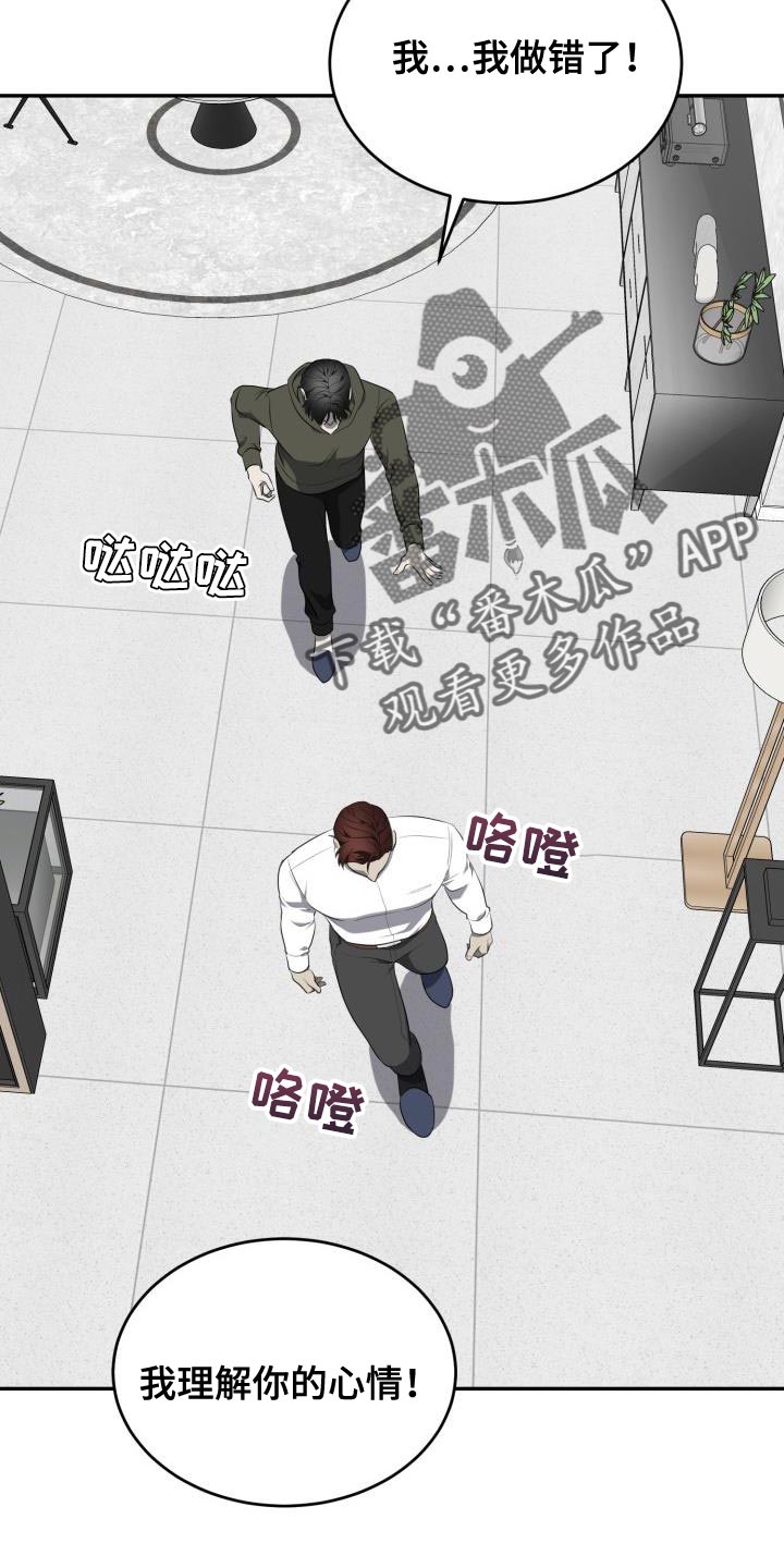 第74章：【第二季】狡辩3