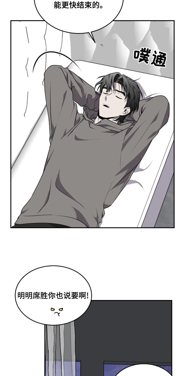 第55章：【第二季】了解4