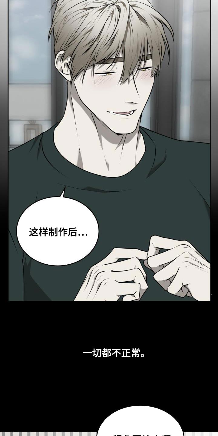 第60章：【第二季】血脉骗不了人3