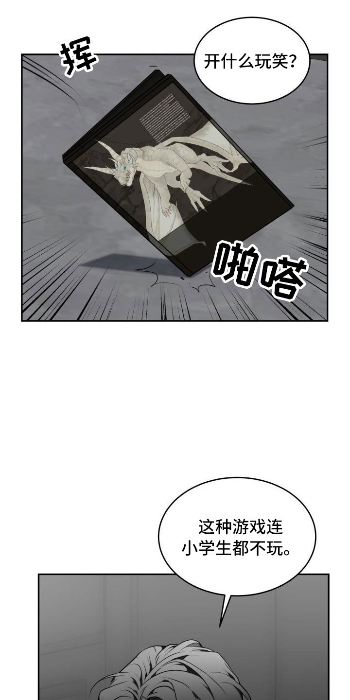 第15章：心动？3