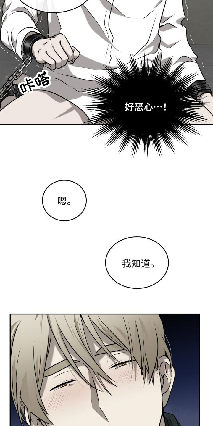 第4章：法外狂徒3