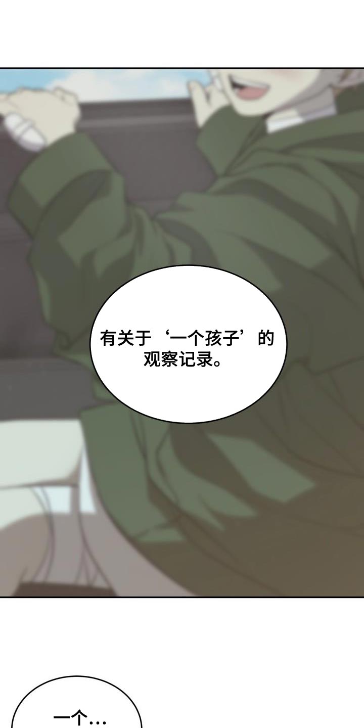 第88章：【第二季】我让你们见面2