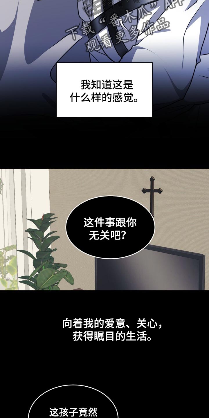 第33章：只相信我自己2