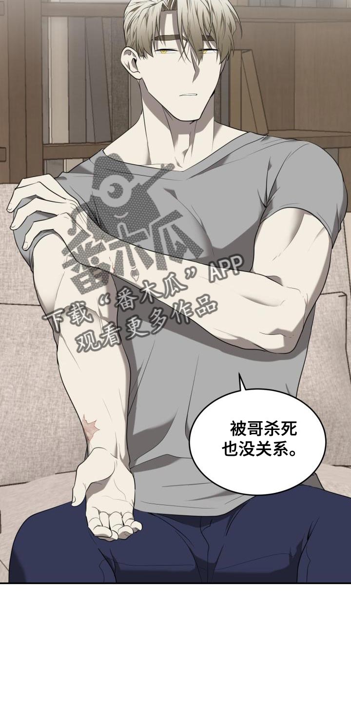 第82章：【第二季】一定有办法4