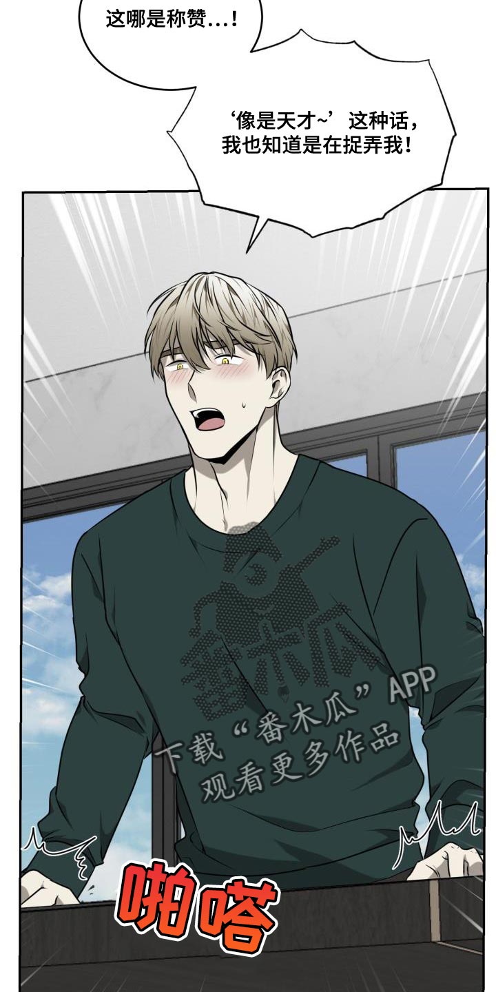 第54章：【第二季】想要巧克力3