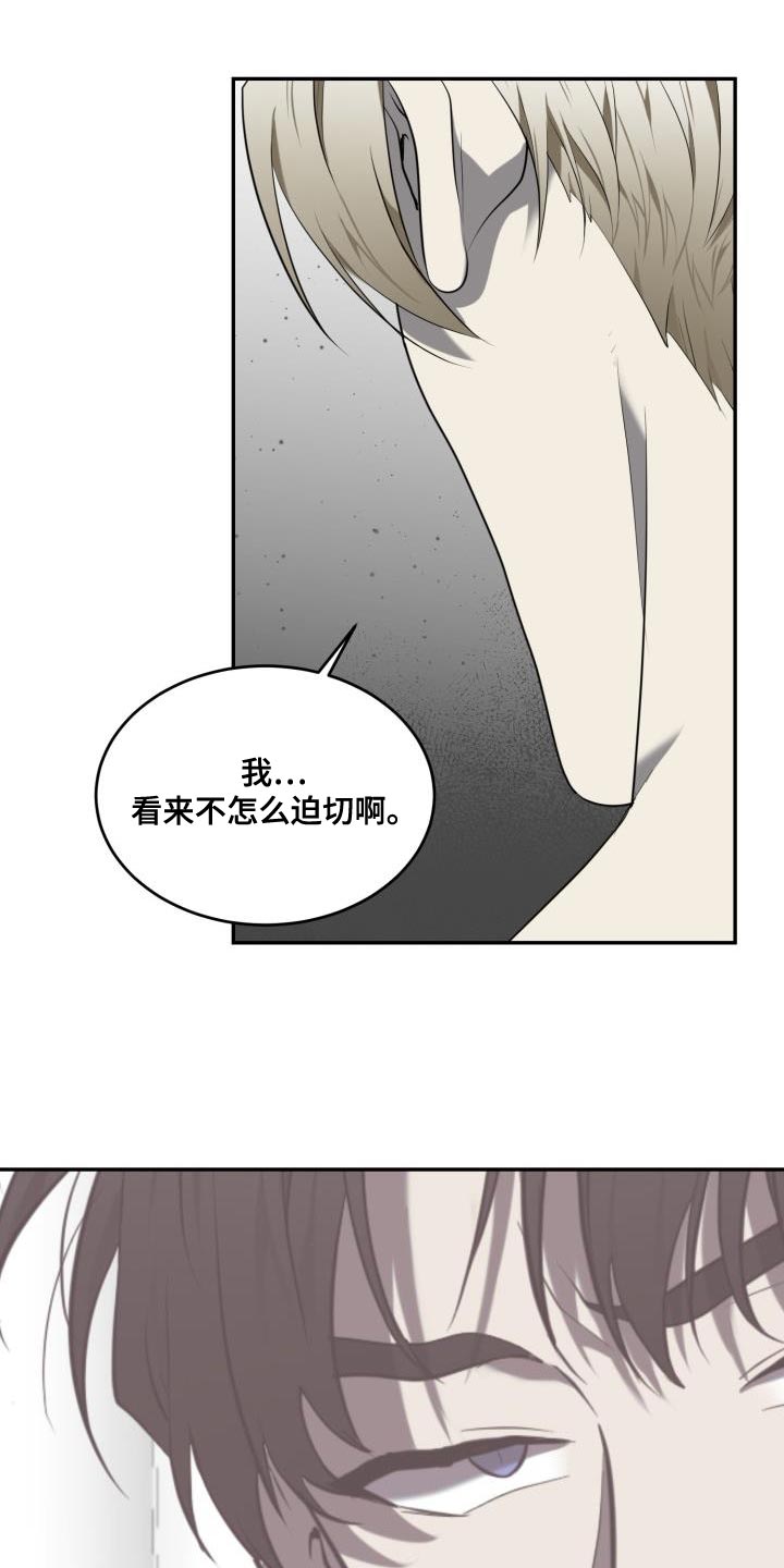 第76章：【第二季】什么事都能做了4