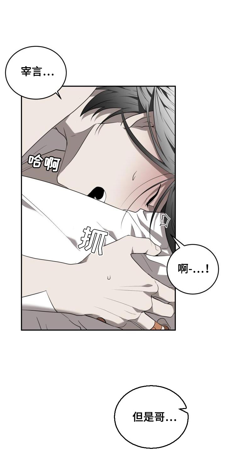 第92章：【第二季】我爱你0