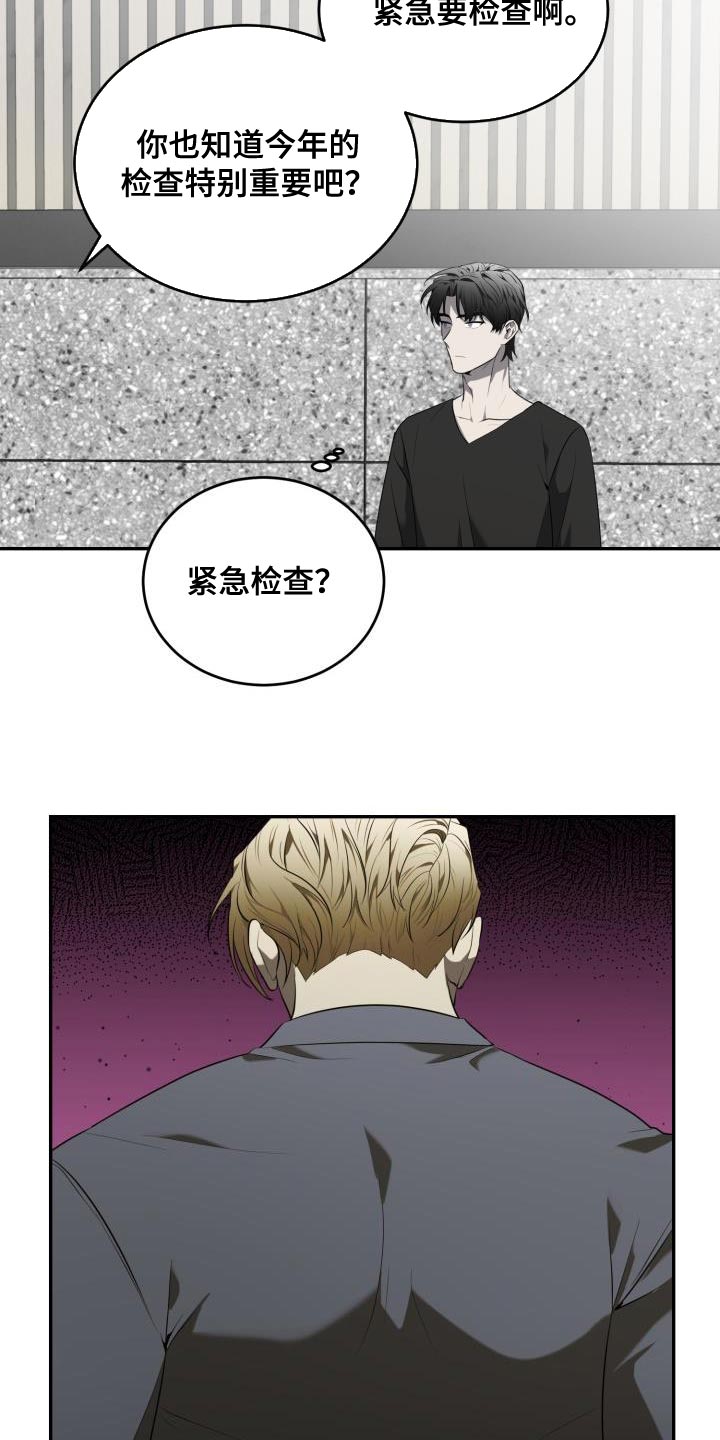 第60章：【第二季】血脉骗不了人4