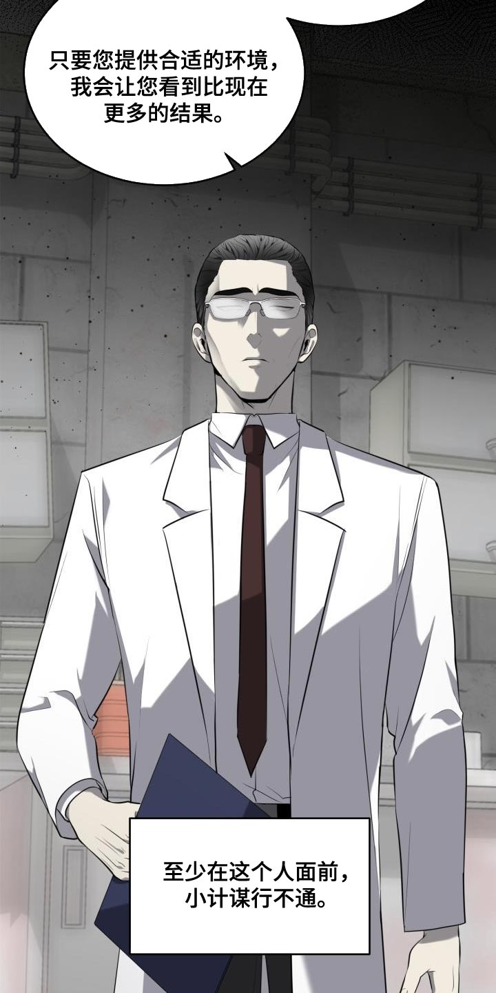 第59章：【第二季】亲手2