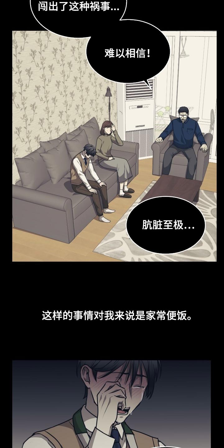 第33章：只相信我自己3