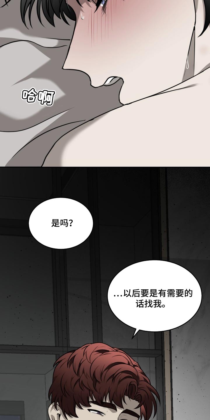 第44章：不需要担心4