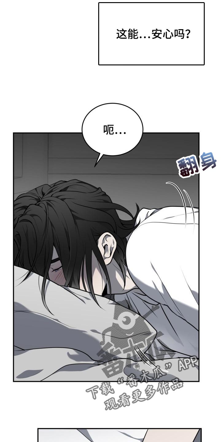 第23章：你放心吧3
