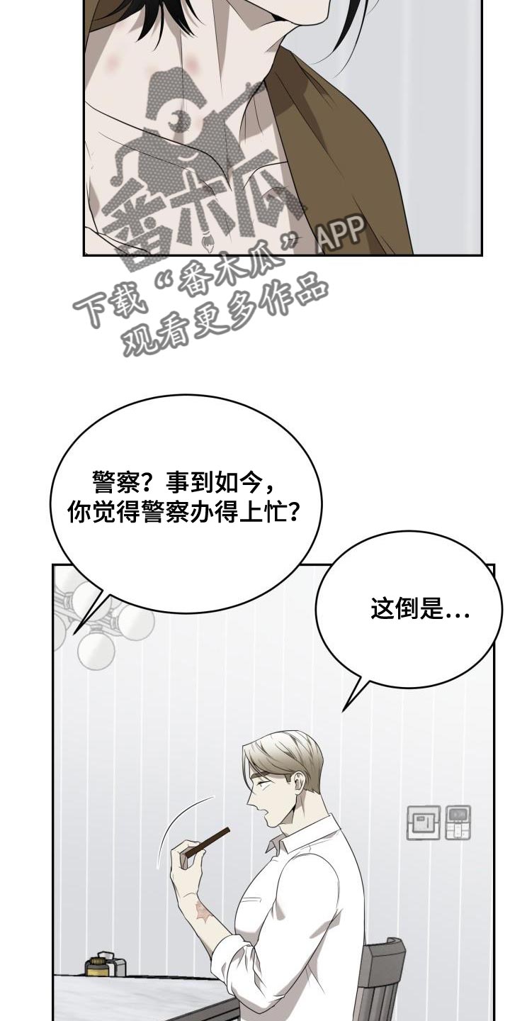 第94章：【第二季】我也想跟你一起住！4