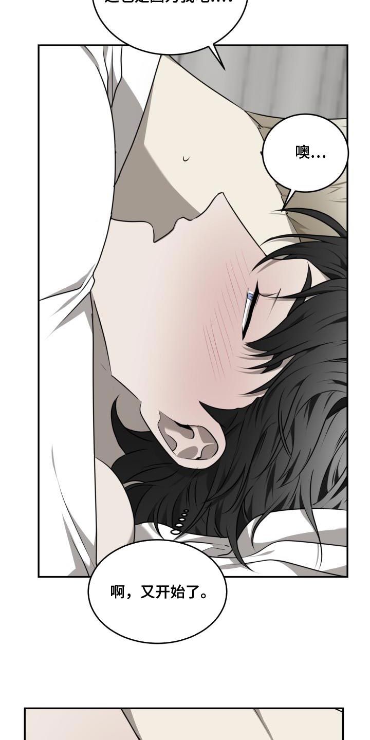 第52章：【第二季】毫无进展4