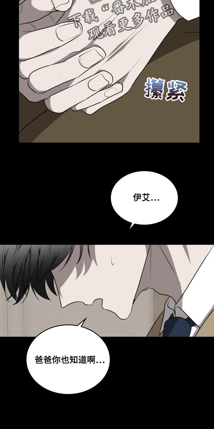 第63章：【第二季】相信4