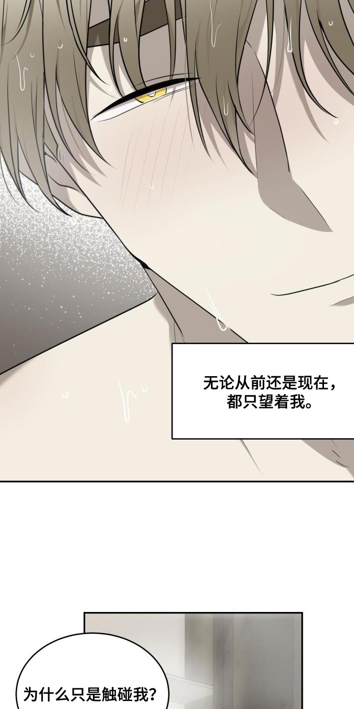 第68章：【第二季】软弱无能1