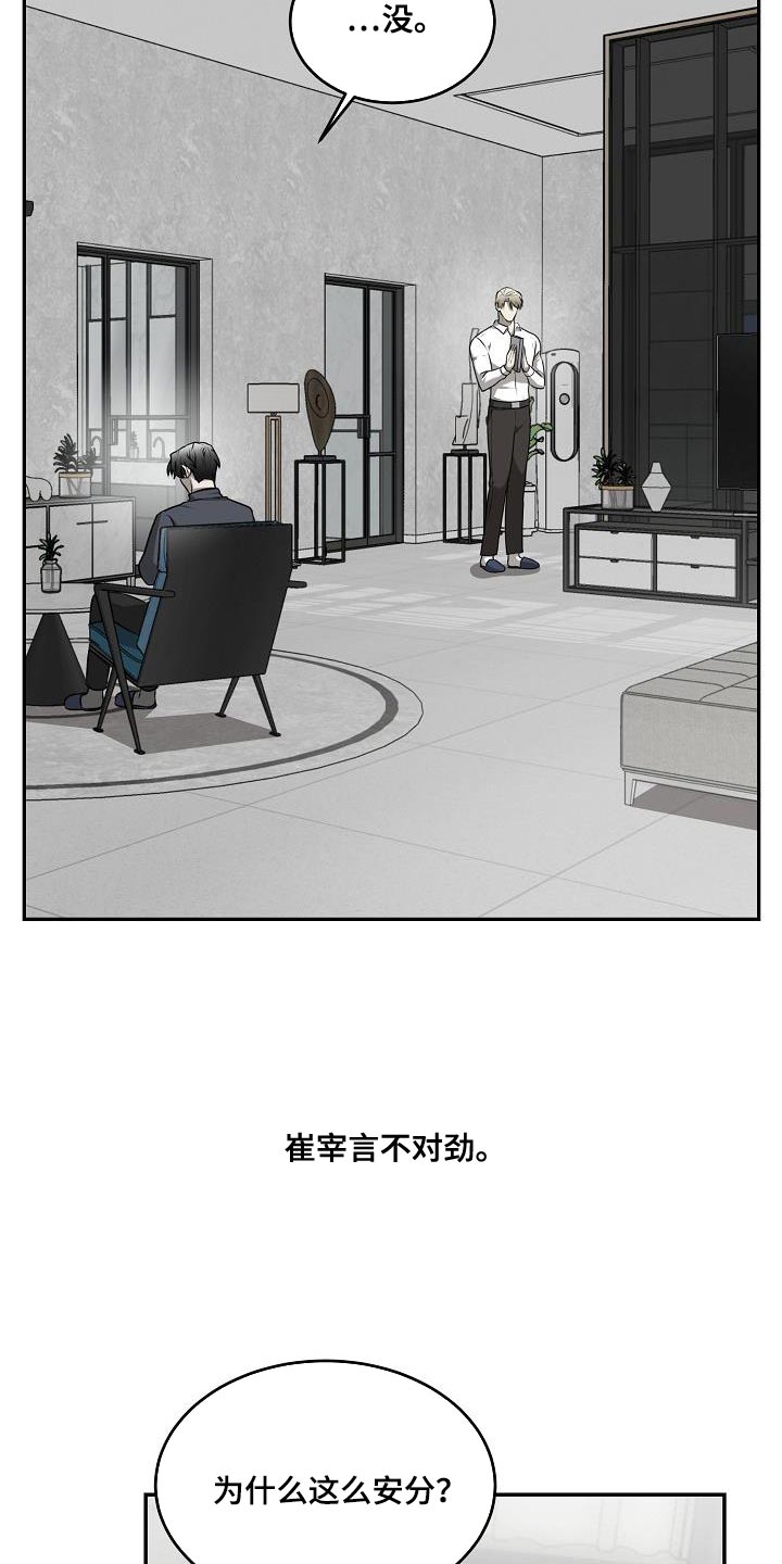 第49章：【第二季】我不需要担心4