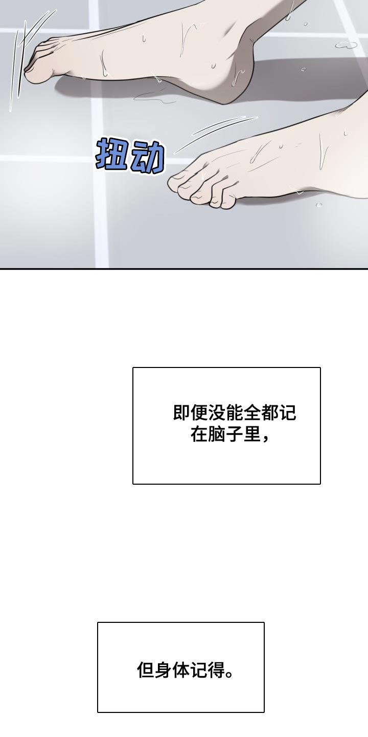 第85章：【第二季】精疲力尽4