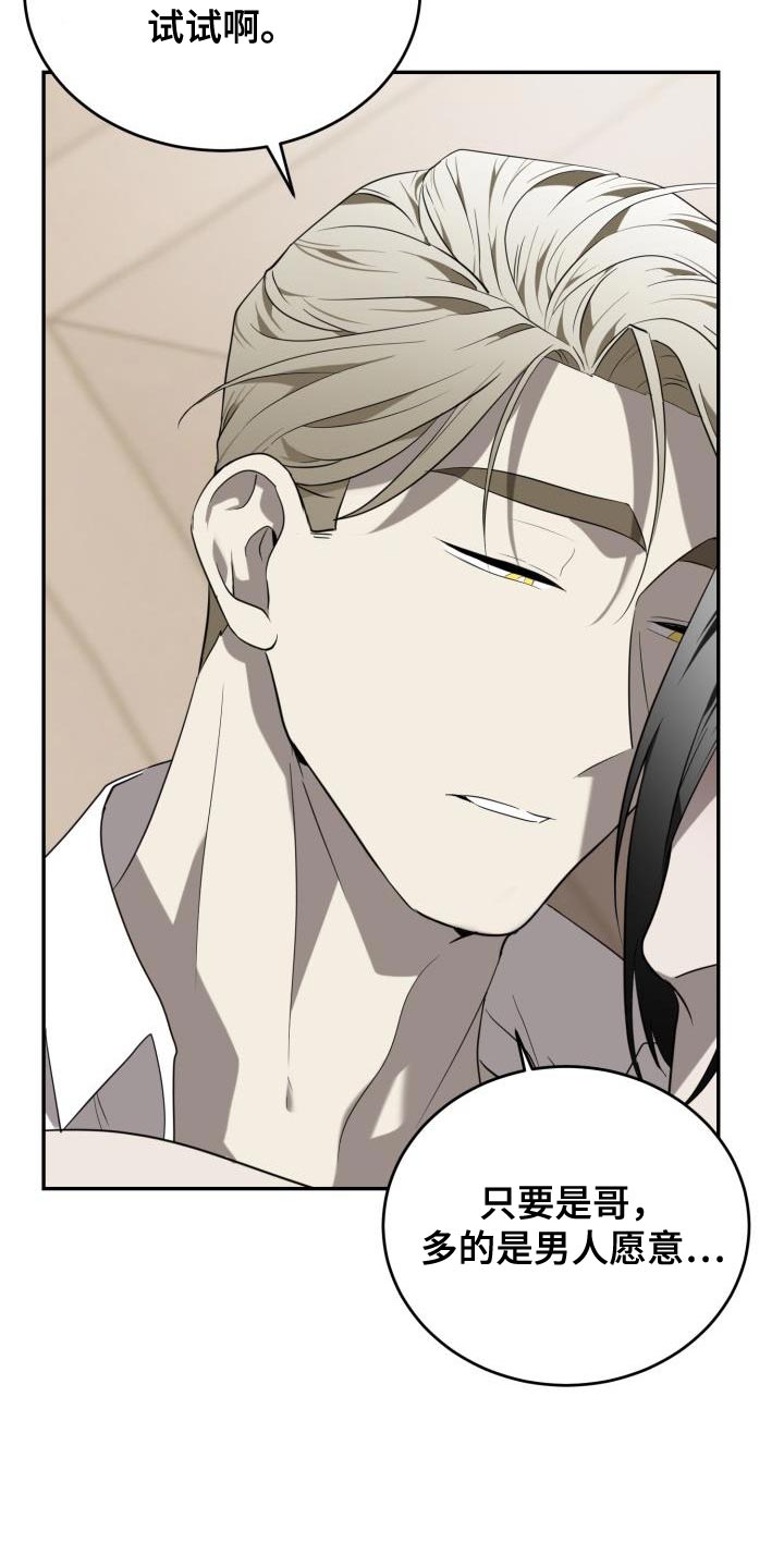 第92章：【第二季】我爱你2