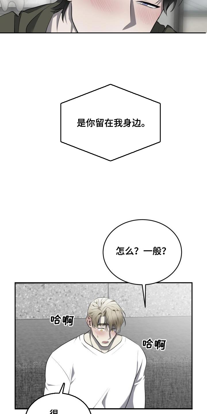 第71章：【第二季】绝对不会那样4