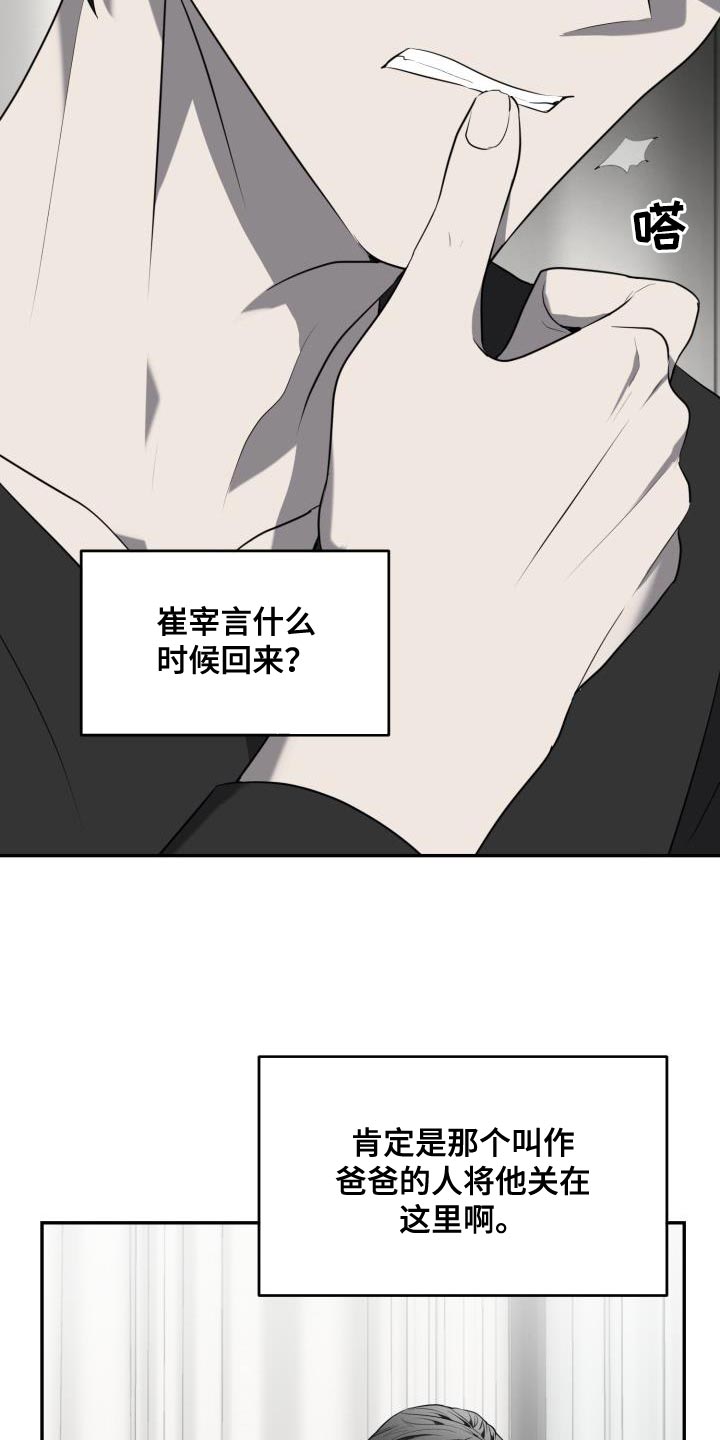 第60章：【第二季】血脉骗不了人1