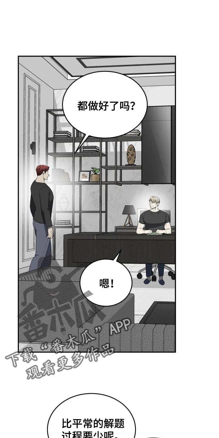 第77章：【第二季】好奇怪0