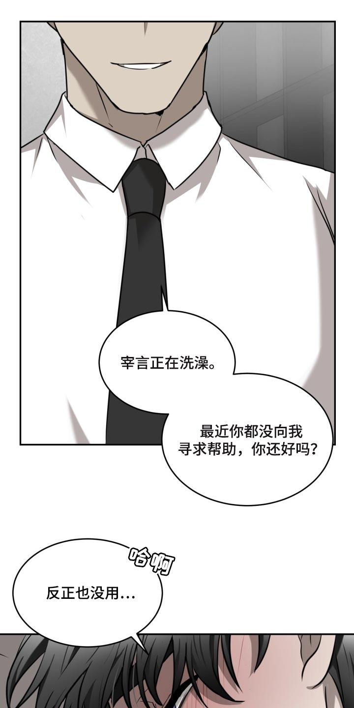 第44章：不需要担心3