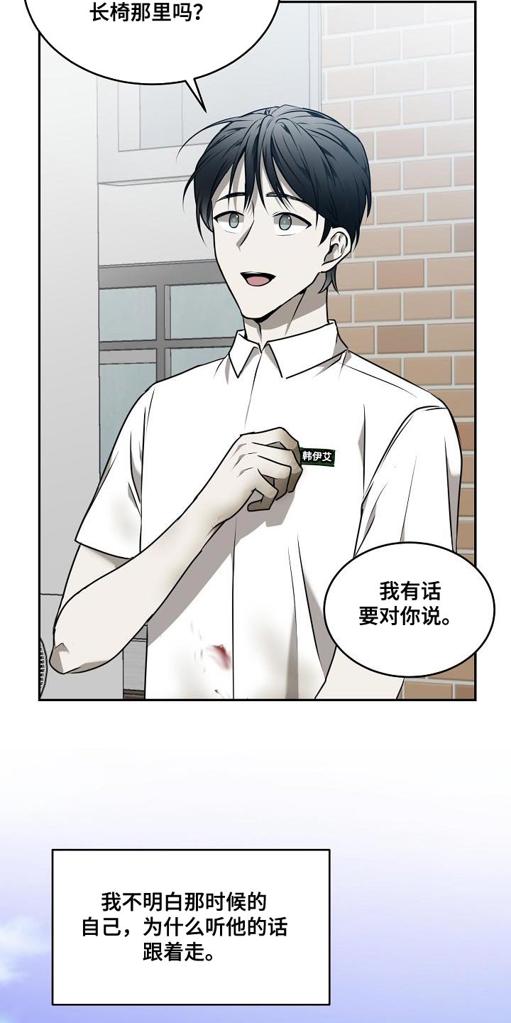 第57章：【第二季】梦想破灭了3