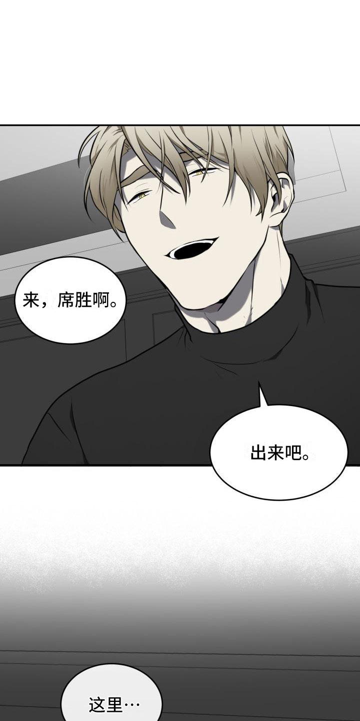 第8章：为什么是我3