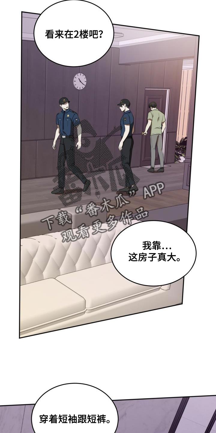 第80章：【第二季】约定1