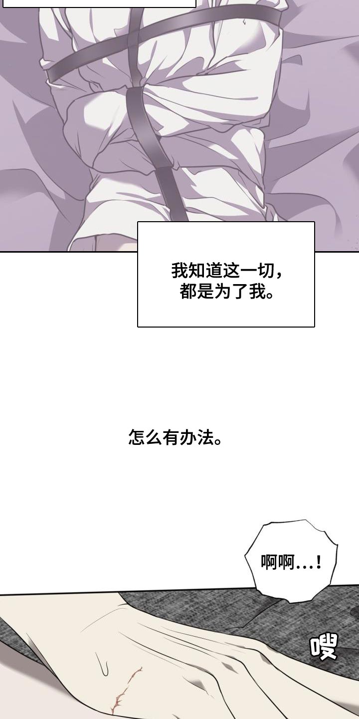 第78章：【第二季】绳索2