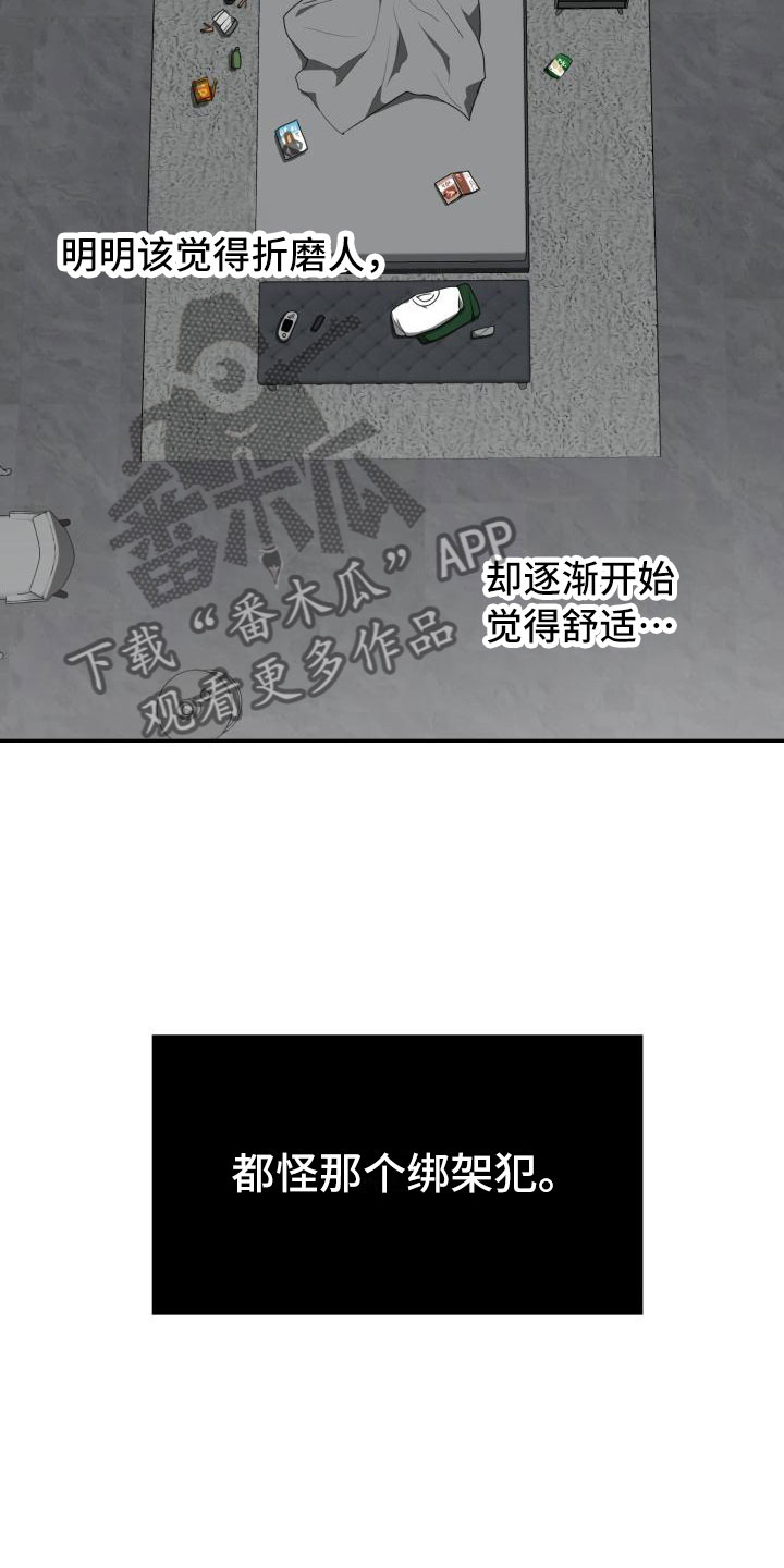 第15章：心动？2