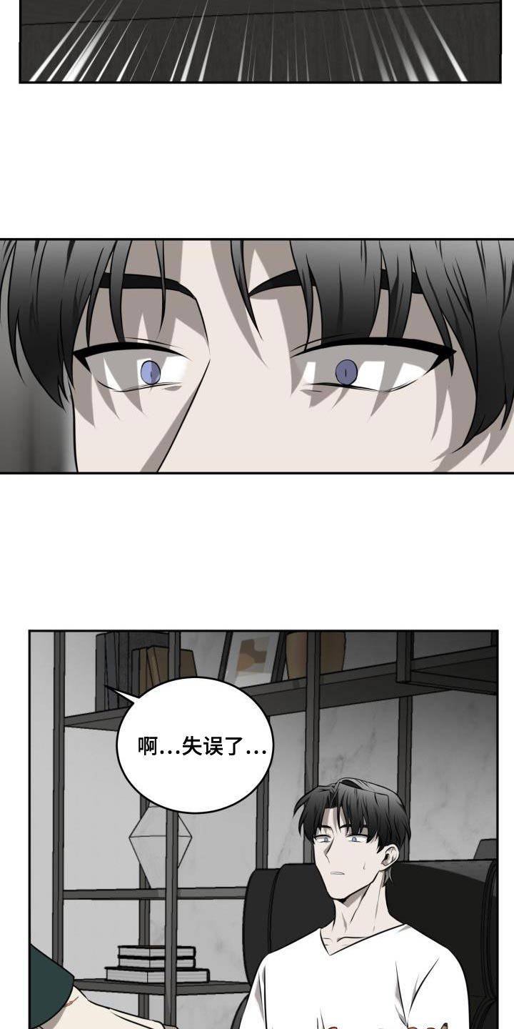 第54章：【第二季】想要巧克力4