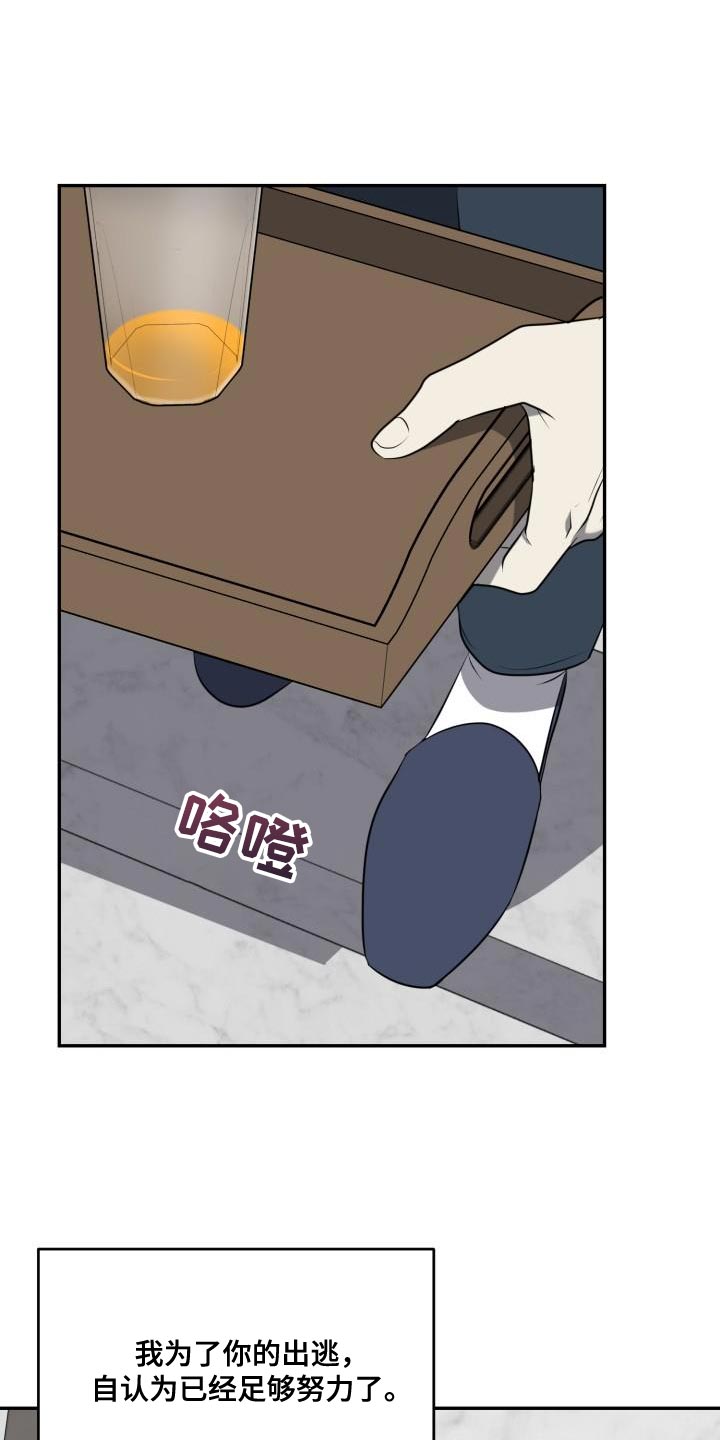 第76章：【第二季】什么事都能做了2