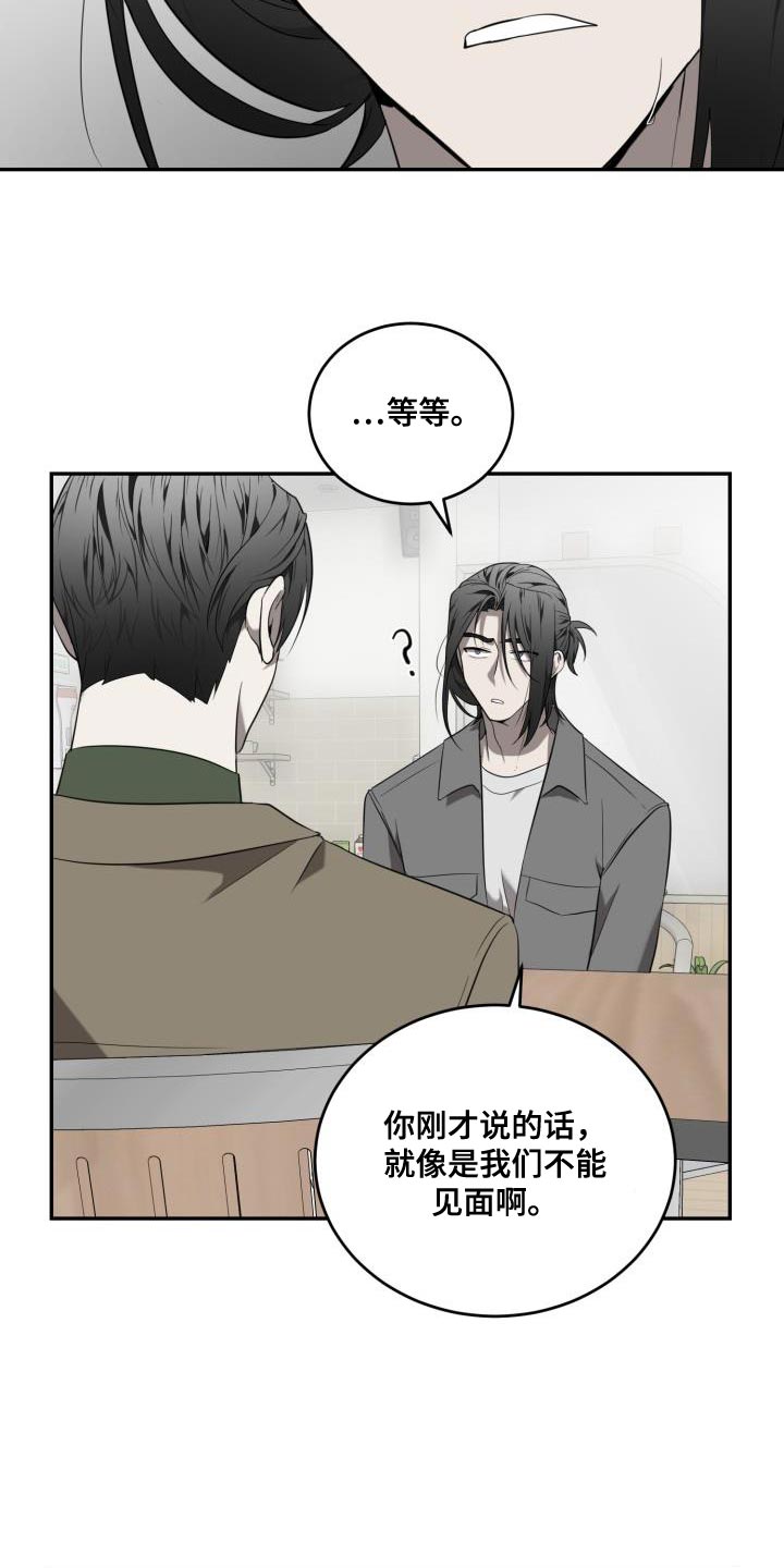 第89章：【第二季】我答应你的请求2