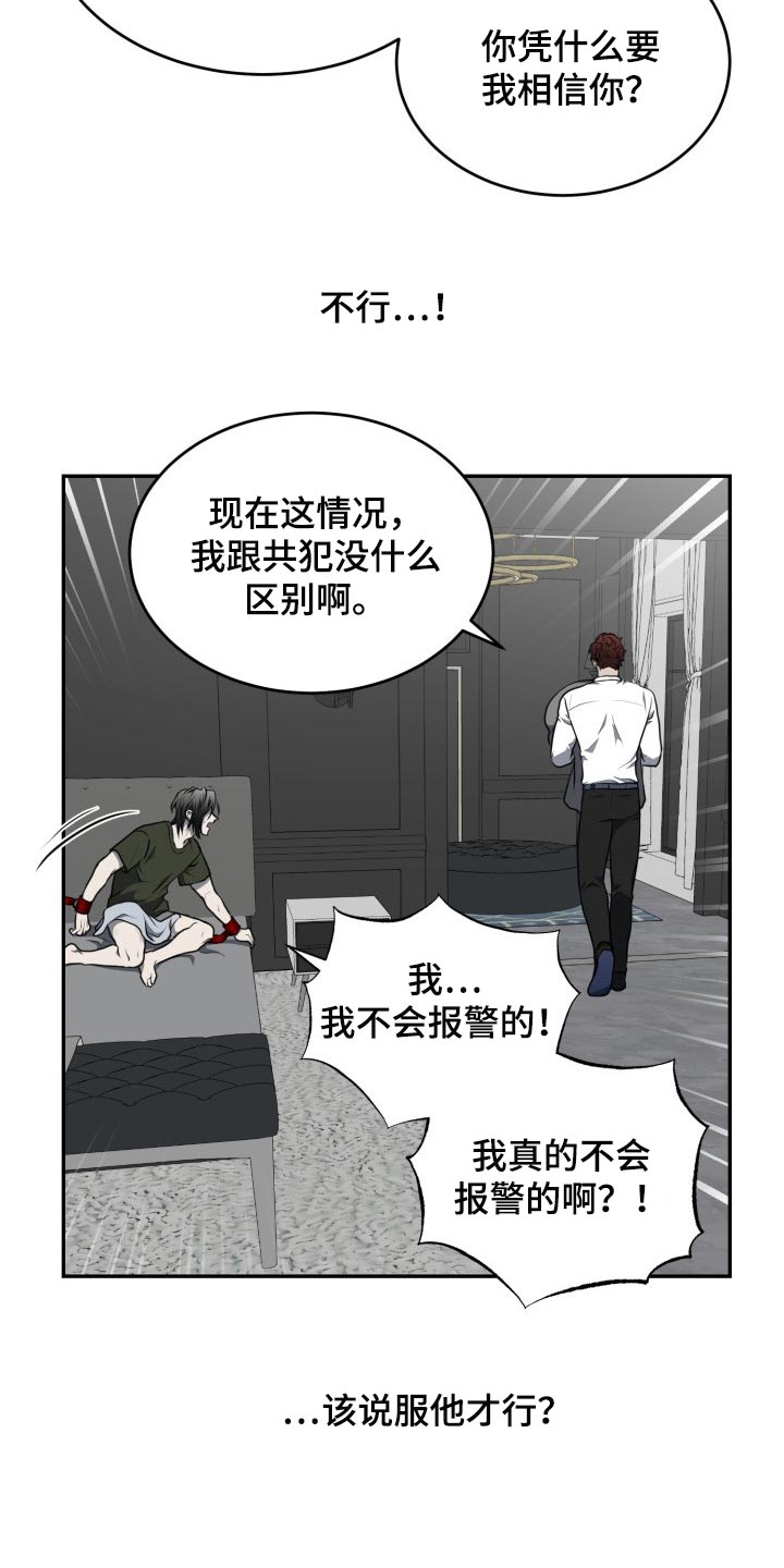 第20章：花柳钱1