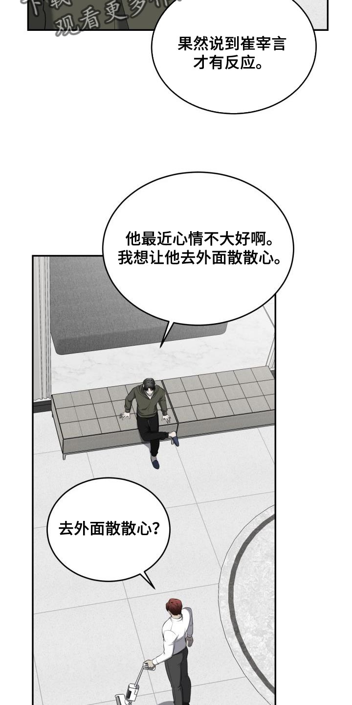 第72章：【第二季】没有变4