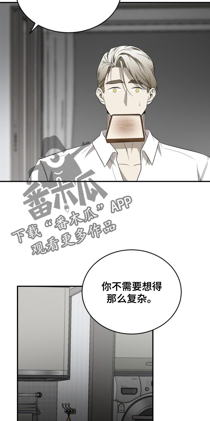 第94章：【第二季】我也想跟你一起住！1