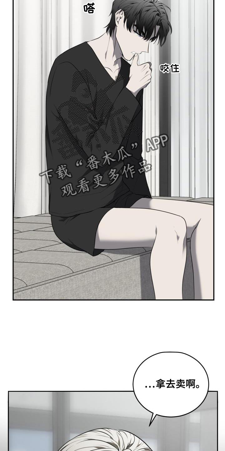 第60章：【第二季】血脉骗不了人2