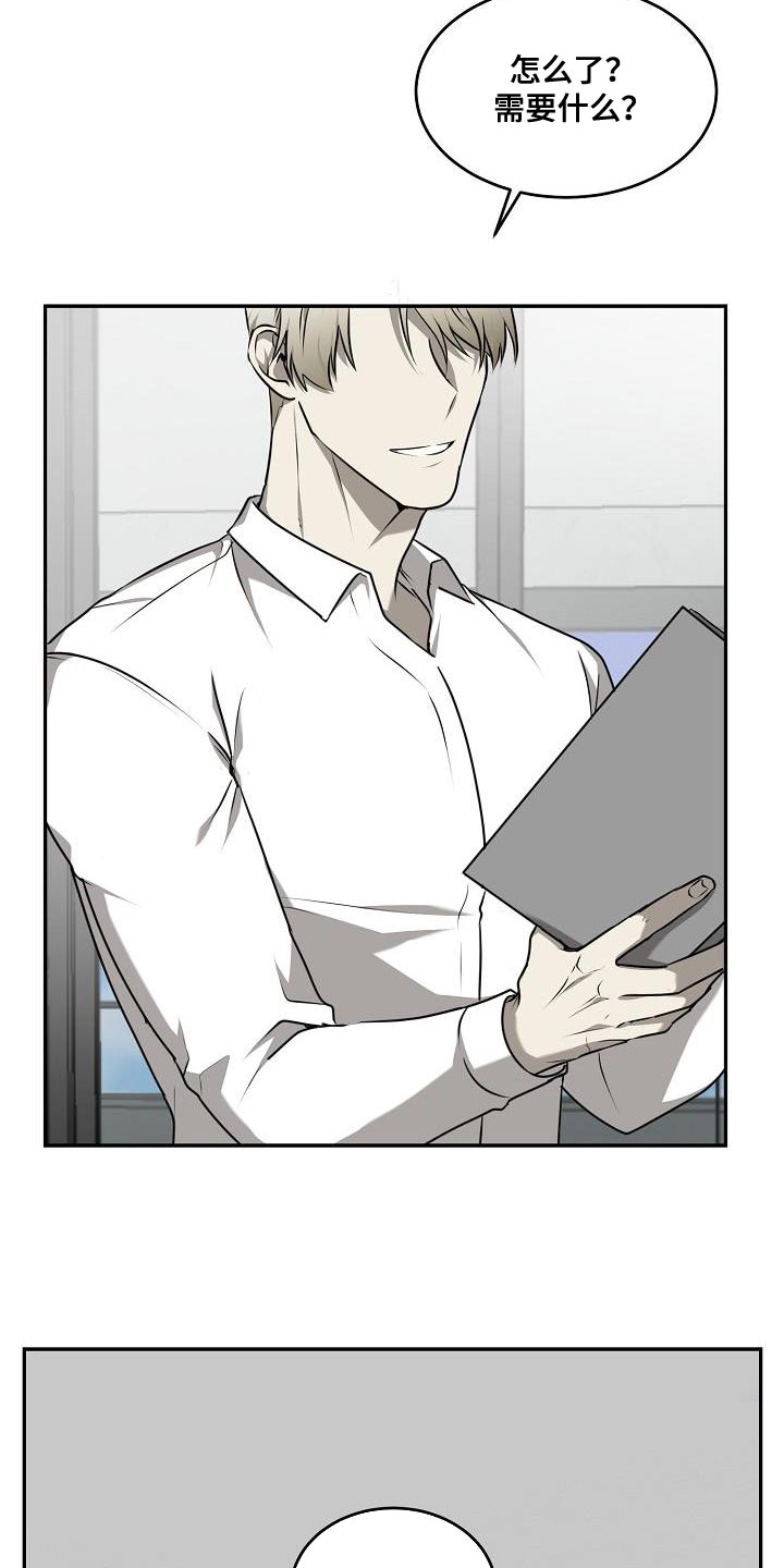 第49章：【第二季】我不需要担心3